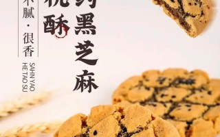 手把手教你制作原味桃酥（从材料准备到成品出炉，完整教程一网打尽）