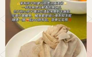 野葛菜鲫鱼汤的做法（野葛菜鲫鱼汤的营养和口感）