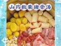 土茯苓煲猪骨汤的做法（营养丰富，补气养血）