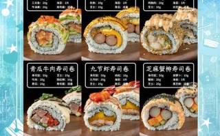 美味可口的火腿寿司制作方法（以鲜美火腿为主题，尝试打造一款健康美食）