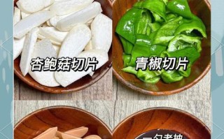 美味健康的杏鲍菇炒青椒（用新鲜杏鲍菇炒出口感细腻的青椒，健康美味又营养）