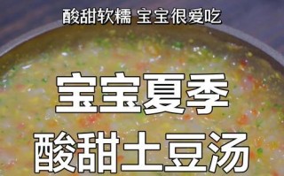 土豆疙瘩汤的制作方法（家常美食，简单易学）