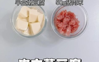 美味肉末蒸豆腐（做法简单易学，健康营养，口感鲜美）