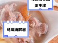 沙参玉竹马蹄煲猪展的做法（清热解毒，滋阴补气的猪展）