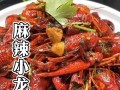 如何做出鲜香麻辣小龙虾（享受美食盛宴，尽在家中厨房）
