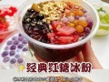 白凉粉的制作方法（手把手教你制作美味可口的白凉粉）