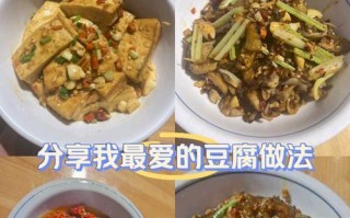 家常豆腐的做法（一道简单又美味的家常菜）