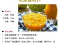 DIY营养菠萝果酱（自己动手做营养健康的菠萝果酱，告别市面上的添加剂！）