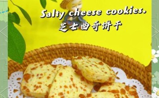 手工制作冰淇淋曲奇饼（用简单的材料，创造不一样的口感体验）