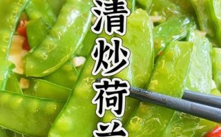 美味又健康的白果培根荷兰豆（做法简单易学，清爽口感，营养丰富）