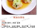 野菜包子的做法（以白蒿为主材料，教你如何制作美味的野菜包子）