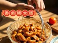 美食天堂（品尝传统美食文化，重拾家乡味道）