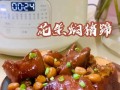 酸辣猪蹄花生米的做法（家常美食，营养丰富）