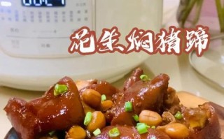 酸辣猪蹄花生米的做法（家常美食，营养丰富）