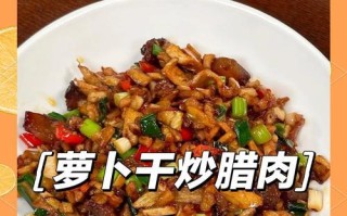 青萝卜炖腊肉，美味健康的秋季菜肴（15个步骤教你轻松烹饪）