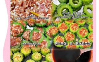 刀切肉香入苦瓜，味蕾大挑战！（刀切肉香入苦瓜，味蕾大挑战！）