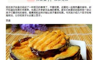 五分钟炸茄盒轻松解决（快手美食制作秘诀，让你轻松上手）