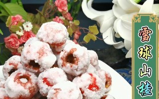 紫珠雪球的做法（用家常食材制作一款美味小点心）