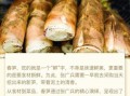 蒜蓉酱闷春笋的做法（清香可口，美味春笋，搭配蒜蓉酱更加香浓）