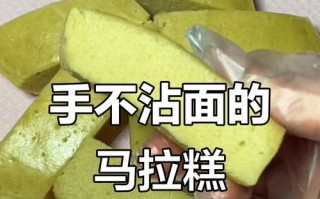自制红糖马拉糕的制作方法（健康美味的家常糕点，甜品爱好者必备）