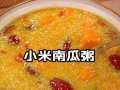 轻松学做小米稀饭（熬出香浓口感，慢慢品尝幸福）