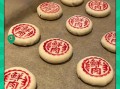 一口掉酥，惊艳味蕾——榨菜鲜肉月饼的制作方法（用榨菜创新口感，还原经典口味；口感细腻，层次分明）