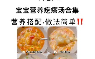 学做宝宝土豆疙瘩汤