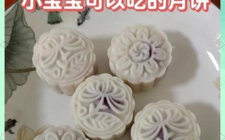 手工制作水晶紫薯月饼（用品质材料，打造健康美味）