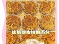 香脆核桃饼的制作方法（手工制作，轻松享受美味）
