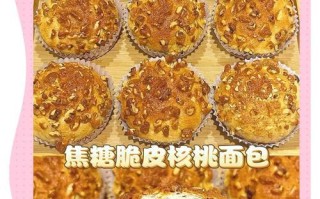 香脆核桃饼的制作方法（手工制作，轻松享受美味）
