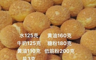 柚香奶油泡芙的制作方法（教你如何制作美味的柚香奶油泡芙）