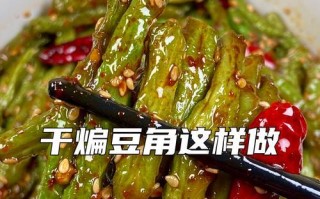 家常美食——超下饭的干煸豆角（这个夏天，一定要试试这道口感爽脆的经典菜品！）