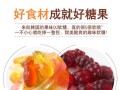 学会制作美味可口的桃子Q糖冻（以桃子为主角的甜蜜盛宴）