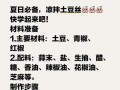白酒炝马铃薯丝儿的做法（让你一次学会如何制作美味又健康的马铃薯丝儿）