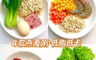 早餐烤燕麦，让你的一天充满活力（健康美味双重享受，营养早餐不再难）