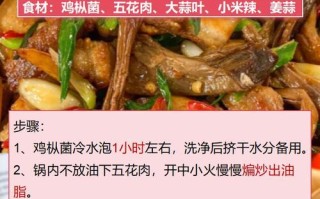 大家都会做的美食——煮鸡纵菌（以简单的方式享受美味佳肴，纵情美食饕餮）