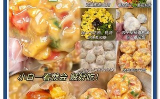 用西红柿制作美味水饺的秘诀（煮出口感鲜美、香气扑鼻的红色水饺）