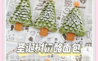 圣诞面包史多伦的制作方法（传统又创意，让您的圣诞更美好）