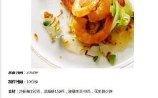 水晶虾饼煎的制作方法（美味的小吃佳品，让你享受无与伦比的口感）