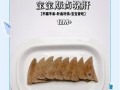 美味香卤猪肝的制作方法