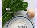做菠菜发面小饼的秘诀（香软美味，营养丰富，让你大快朵颐）