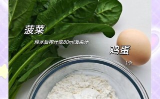 做菠菜发面小饼的秘诀（香软美味，营养丰富，让你大快朵颐）