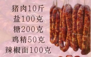 最简版麻辣香肠制作方法（学会这个方法，自己也能做美味的麻辣香肠）