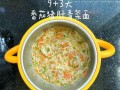 猪肝青菜粥——营养滋补的健康粥品（自制营养粥，轻松补充身体所需）