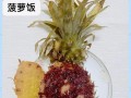 原味菠萝饭的制作方法（让你轻松做出美味的菠萝饭）