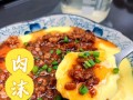五香肉蒸蛋的制作方法（口感鲜美，简单易做）