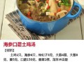 美味营养的肉片药膳米粉汤（以药膳调理身体，以肉片滋养健康）