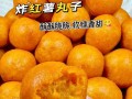 快手做法（用地瓜的甜和香，制作出美味脆口的小吃）