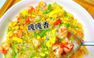 美味可口的虾仁蔬菜炒饭制作方法（以新鲜虾仁和丰富蔬菜为主要食材，口感鲜美健康营养。）