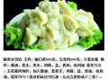 用水煎出鲜美的肉饺（传统技法重现，一口咬下满满幸福感）
